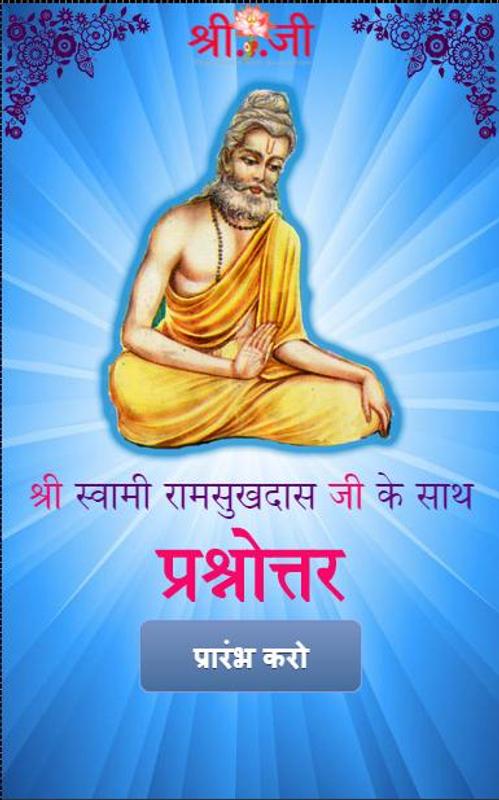 Emulate Android APK Sri Swami Ji | Prasnottarimala